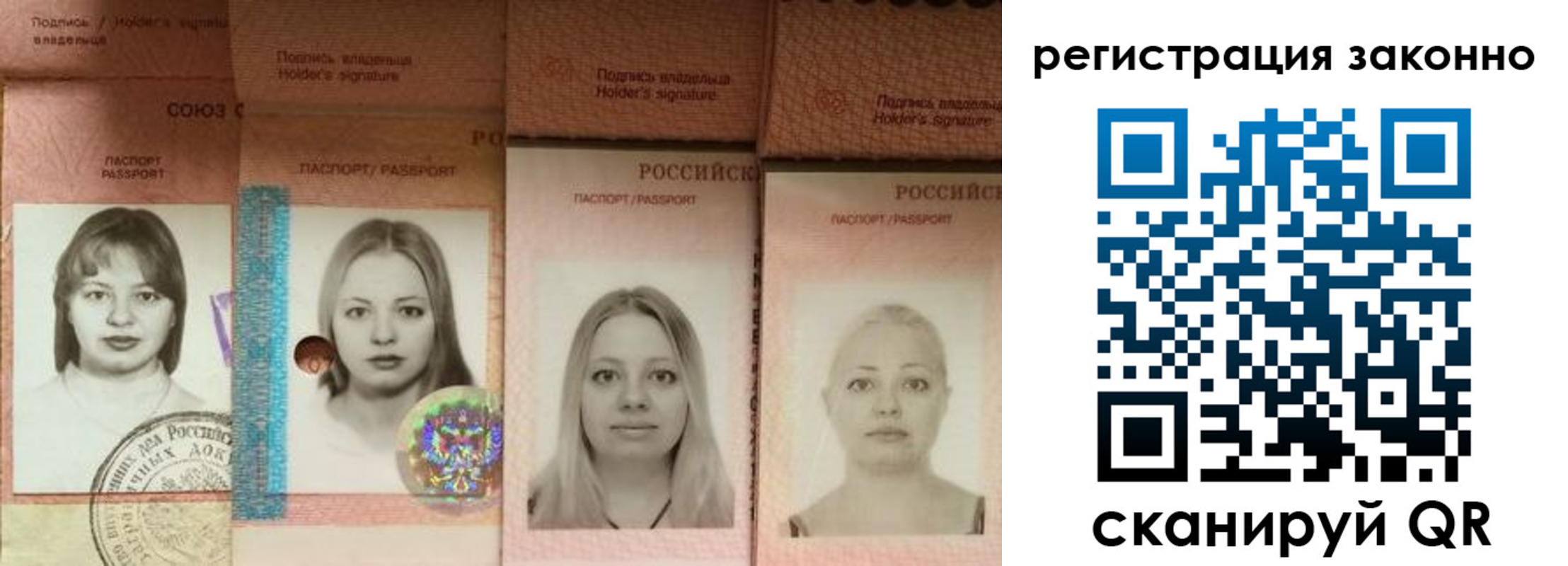 прописка 2025 в Белореченске