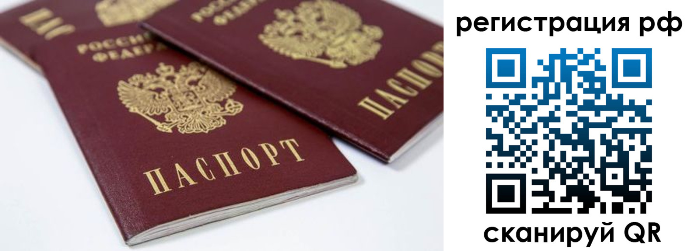 прописка регистрация в Белореченске