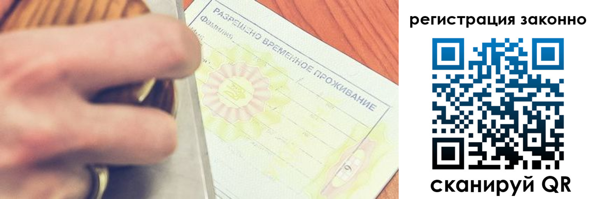 временная регистрация недорого в Белореченске