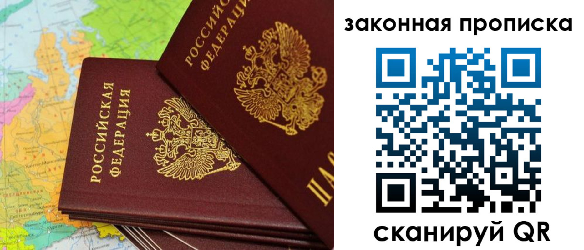 купить прописку в Белореченске