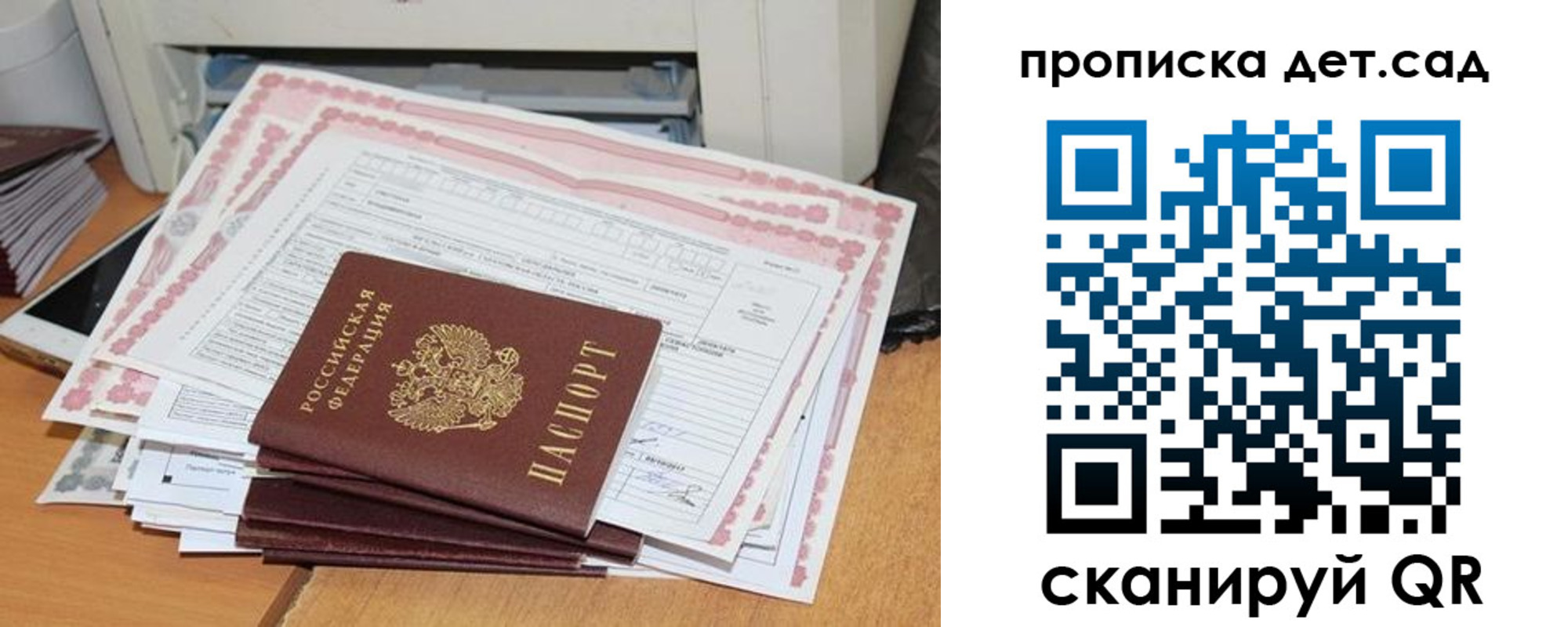 временная регистрация для всех в Белореченске