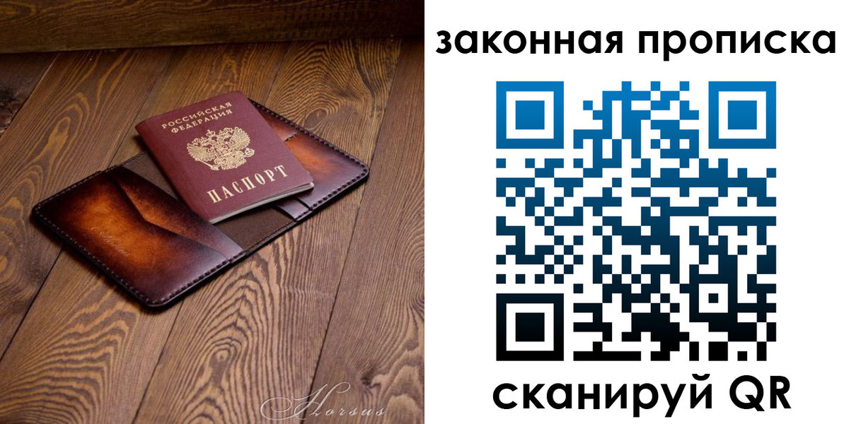 временная регистрация собственник в Белореченске